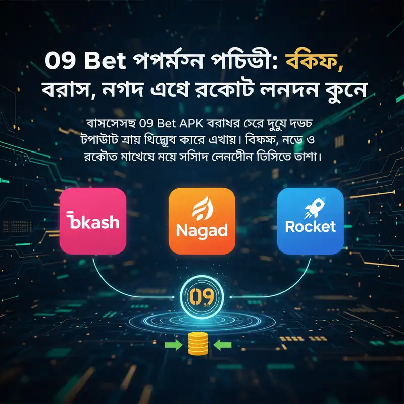 09 Bet Payment Methods Bkash Nagad Rocket
